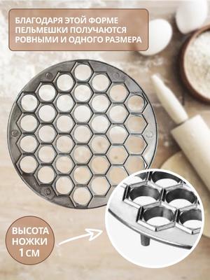 Производитель равиоли Производитель пельменей 9,84 дюйма, 37 отверстий, алюминиевый сплав, многоразовая моющаяся машина для изготовления пельменей, домашняя кухня, ресторан, формочки для равиоли, форма для клецок