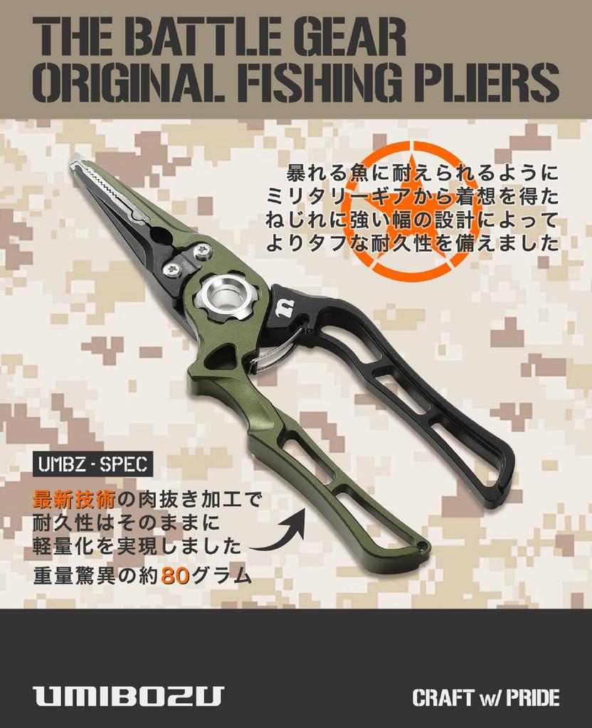 Umibozu Fishing Made in High Hook Line Cutter Pliers, Japan, Rustproof, Lightweight, Strength, Remover, (Black)