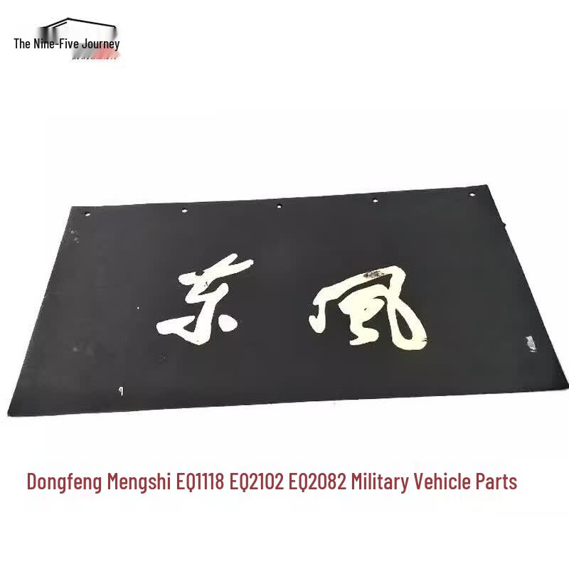 Резиновое заднее крыло грязезащиты для Dongfeng EQ1118GA EQ1118G