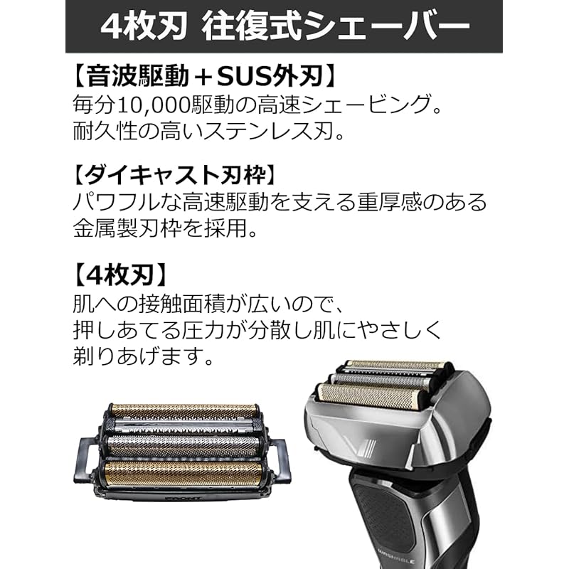 Электробритва Izumi high-end series с 4 лезвиями возвратно-поступательного типа, произведена в Японии, полная мойка тела, звуковой привод, серебристый (Содержит 3 чистящих средства) СКЛ-083