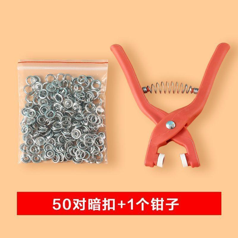 Набор кнопок с ручными плоскогубцами, 50 шт., металлические кнопки для шитья, швейные кнопки для рукоделия, одежды, шапок