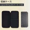 Кейс Lebakort, совместимый с беспроводной клавиатурой Logitech MX Keys Mini KX700 (черный корпус)