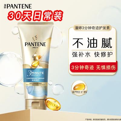 Pantene 3MM Роскошная увлажняющая и питательная маска-кондиционер для волос