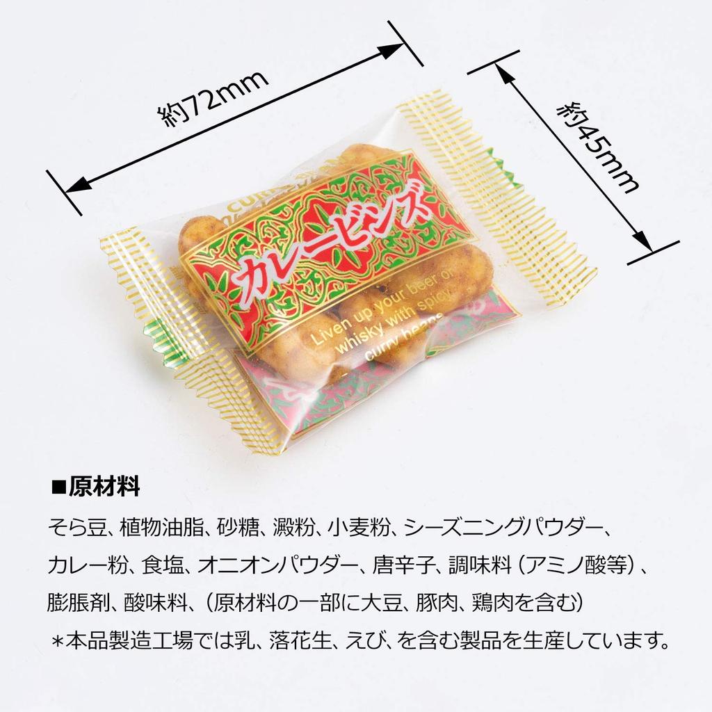 Spicy Kobo Curry Beans Nuts 195 Great with You Stop Eating Broad Commercial Individually Bean Deliciously Spicy and Moderately Sweet (1kg / Approx.