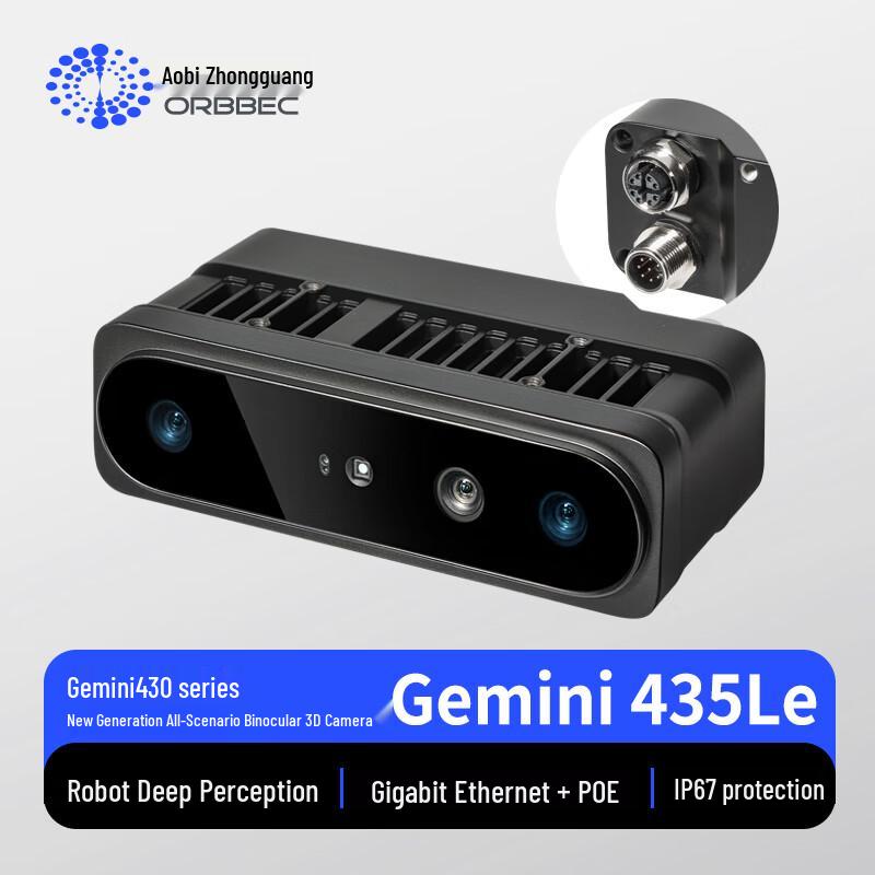 ORBBEC Gemini 435Le Depth Camera (CN version)