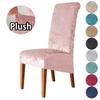 1/2/4/6 шт. Плюшевый чехол на обеденный стул однотонный с высокой спинкой эластичный стул Парсонс для кухни столовой свадебного банкета Эл