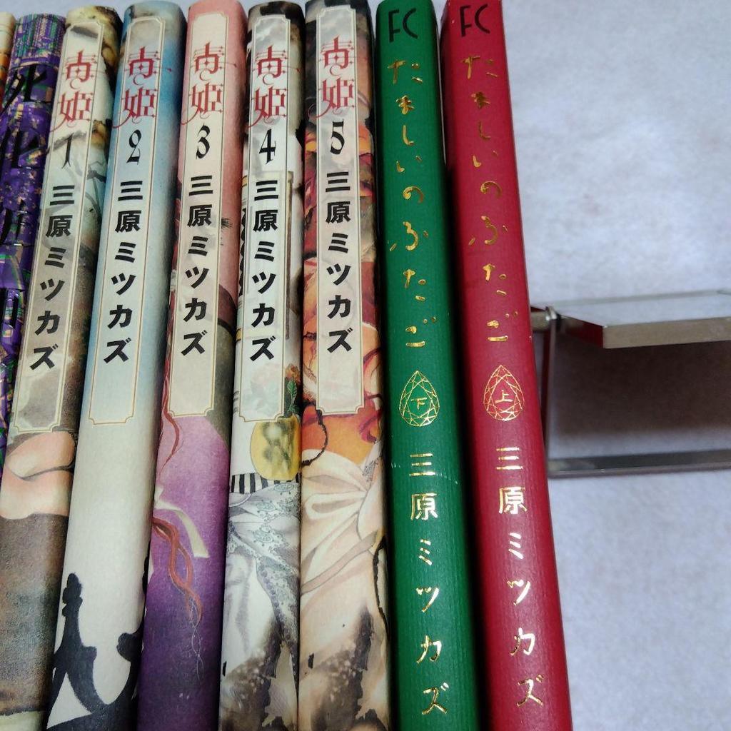 [Б/У] Мицукадзу Михара Ядовитая дева, Художник по макияжу для морга, Близнецовые души, набор из 13 томов