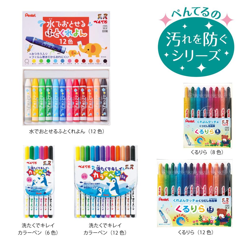 Pentel Washable Color 6 10 Pack Water-Based Pens, Pens, Colors, (SCS2-6)