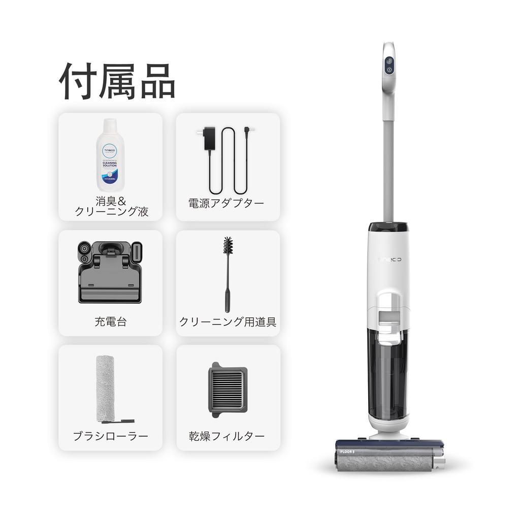 Беспроводной пылесос для влажной уборки Tineco iFloor 5 Breeze Легкая бесшумная конструкция Пылесос для влажной и сухой уборки Мощное всасывание Функция длительной работы