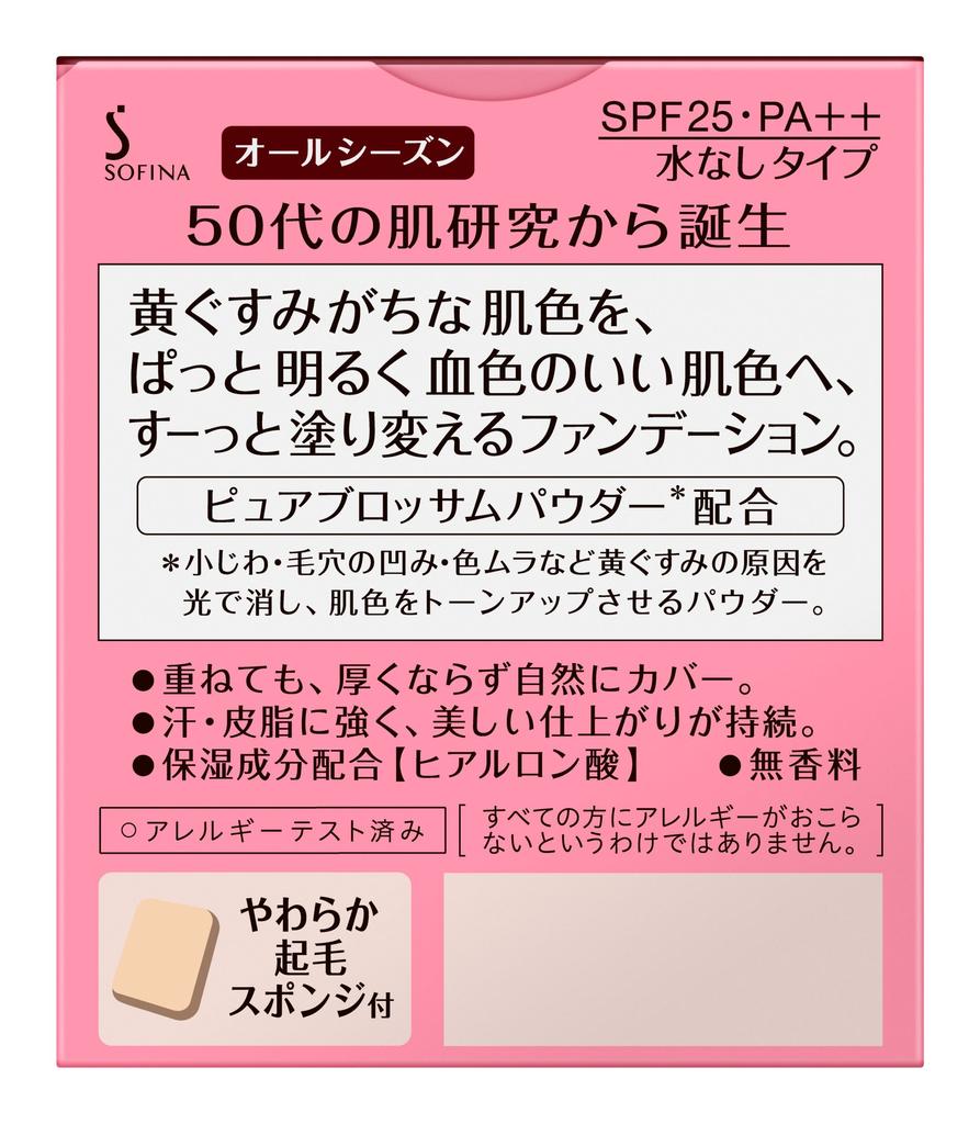 Primavista Dear Skin Tone Up Powder Foundation УФ-охра 07