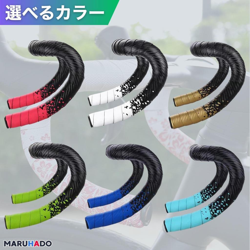 MARUHADO Велосипедный руль Руль-баран для шоссейного велосипеда Комплект и с геометрической белой лентой на концах, (Лево право), Нескользящие заглушки, Узор,