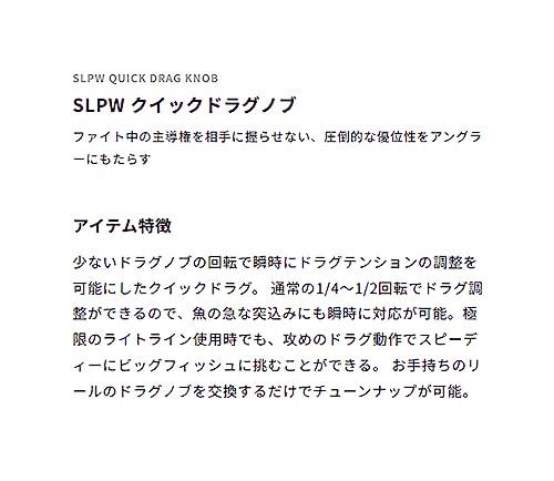 Рукоятка быстрого фрикциона Daiwa SLP Works EX SF2500
