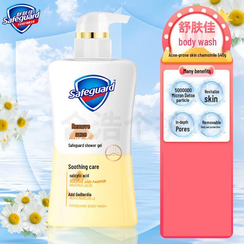 Safeguard Acne Clear Chamomile Body Wash