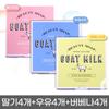 Goat Milk Soap White Milk/Strawberry Milk/Verbena Citrus 3 Types 12 Pieces