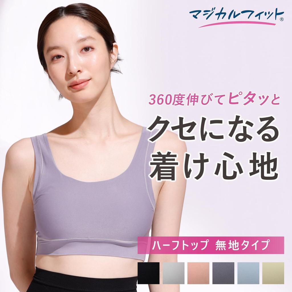 Беспроводной полумягкий и эластичный во всех 360 Magical Plain Gray [Lucian] бюстгальтер, Верх, Градусы, Посадка, Тип, Женский,