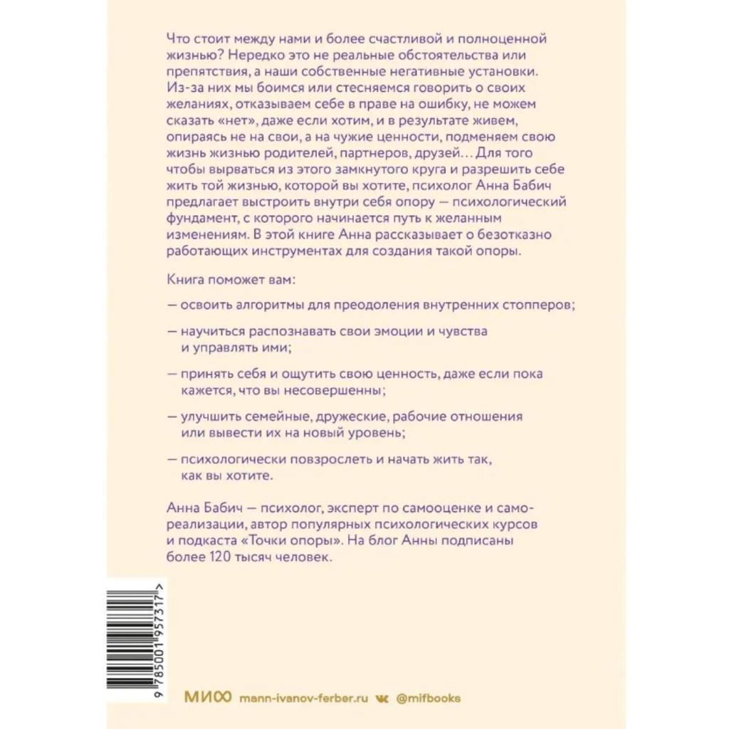 Внутренняя опора. В любой ситуации возвращайтесь к себе/Inner Support: Вернитесь к себе в любой ситуации.