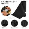 TVETE Piano Cover Piano Keyboard Cover Piano Keyboard Dustproof Cover Key Cover 88 Keyboard Cover Lightweight Nylon Keyboard Cover Electronic Piano