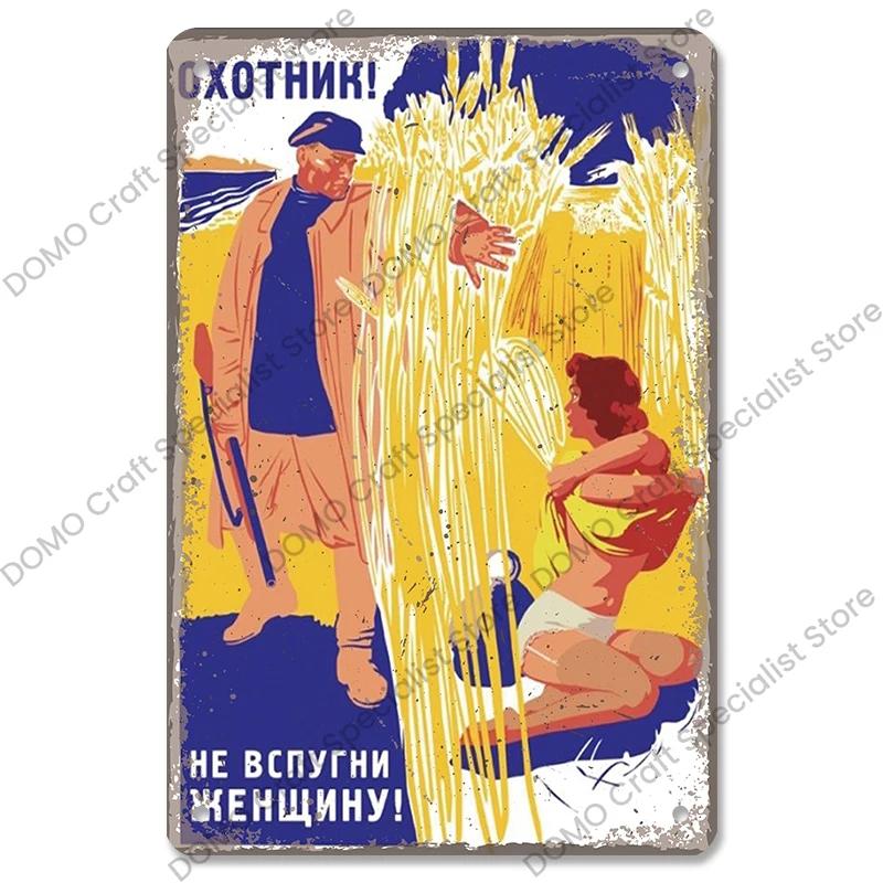 Винтажные металлические таблички на тему фигурного катания - Забавная русская табличка - Отличное настенное искусство для декора гостиной