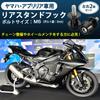 Крючок-подставка NYSh Совместим с Yamaha Совместим с Aprilia Задний