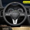 Оригинальная ультратонкая кожаная оплетка руля Infiniti для QX50, QX60, Q80, Q70L, Q50L и FX3