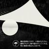 SUNNY GUARD Rain Shade, 4x4x4m, Ivory, Triangular Tarp, Water-Repellent