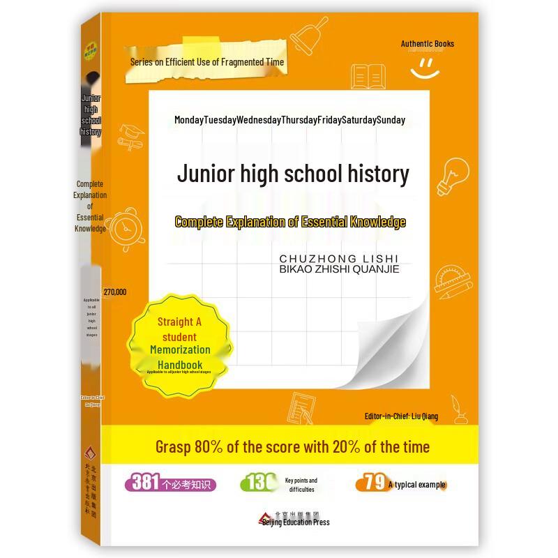 Middle School Subject Study & Exam Prep Guides