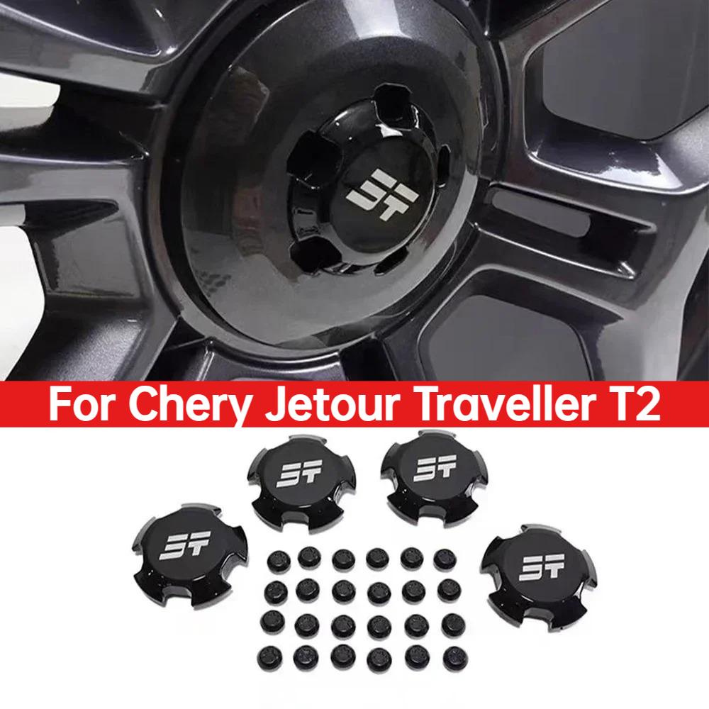 For Chery Jetour Traveller T2 Car Wheel Hub Cover Wheel Rim Caps Protective Covers Replacement Exterior Auto Accessories ues1