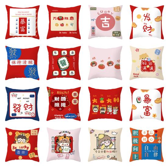 Pillow Cover with Blessing Words Breathable Soft Touch Chinese Style New Year Throw Pillow Cover Home Decor for Household