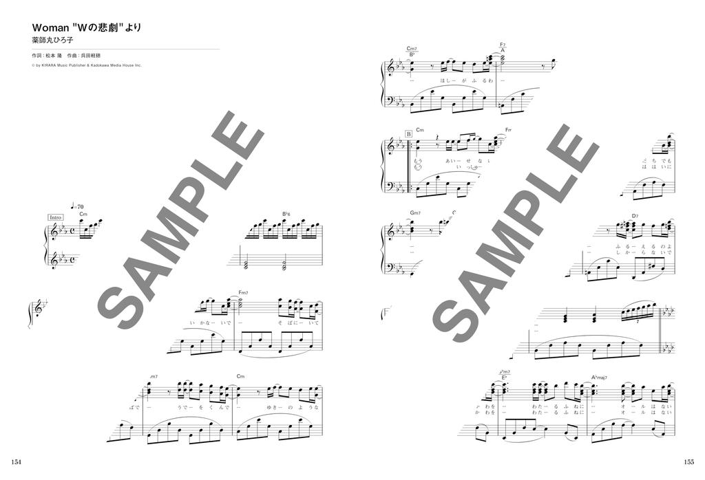 Piano Solo Showa Popular Popular Songs Selection