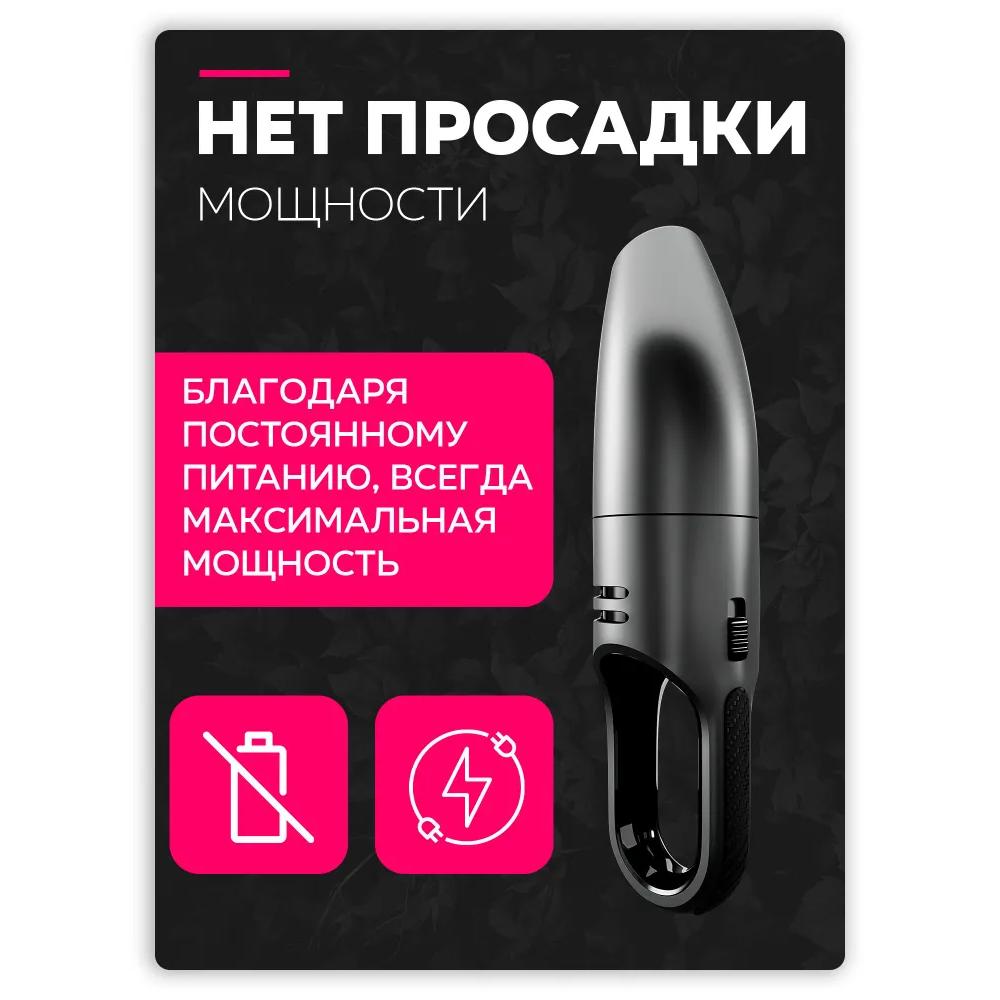 Беспроводной автомобильный пылесос