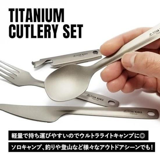 Набор столовых приборов TITAN MANIA Титановый Легкая Ложка Вилка Столовый Нож Компактная Посуда Кухонные Принадлежности Поставляется с Сумкой для Хранения Прочный Высокая Коррозионная Стойкость Ржавчина