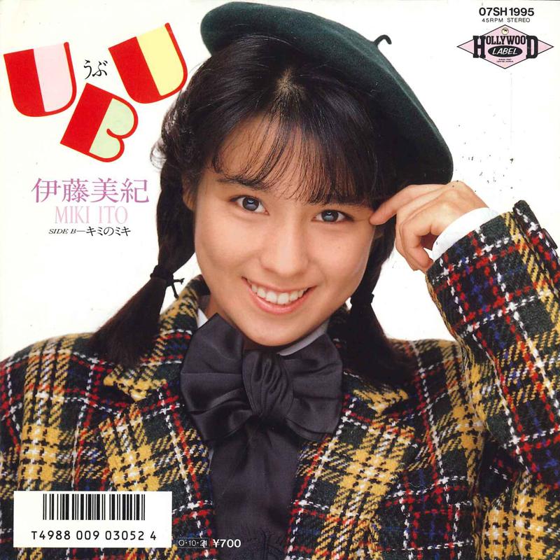 7-дюймовая пластинка MIKI ITO Ubu 07SH1995 HOLLY WOOD 1987 Япония Японский Поп-Рок Б/у