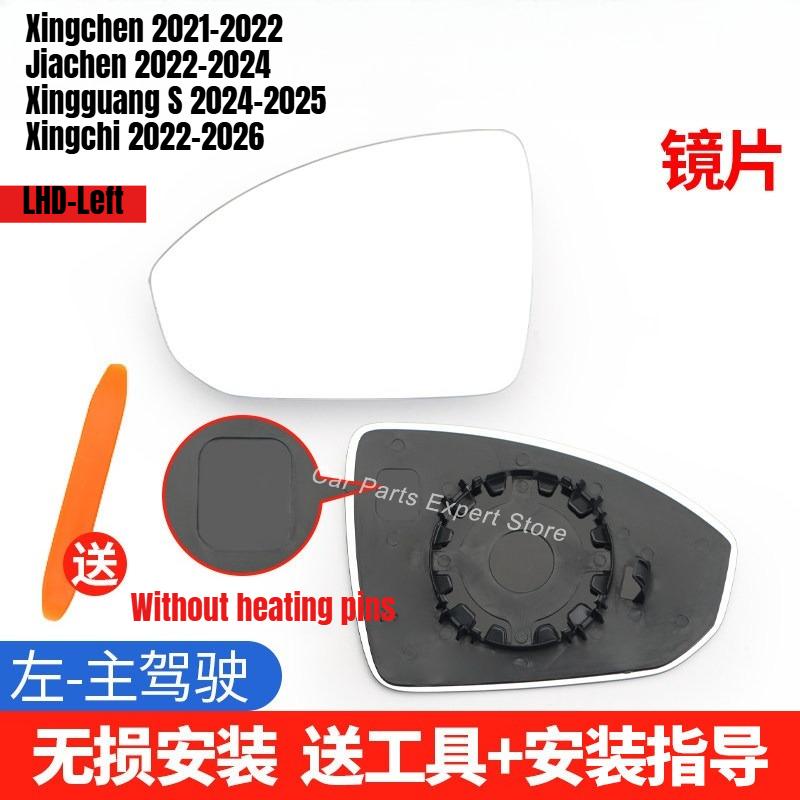 Car Rearview Mirror Shell Lens Frame with Heated for Wuling Xingchen JiaChen Xingguang S Xingchi Side Rear Mirror Replacement