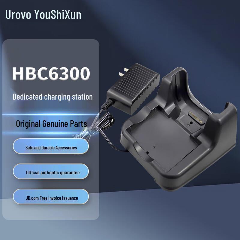 Зарядная станция для ручного терминала сбора данных UROVO серии I6200