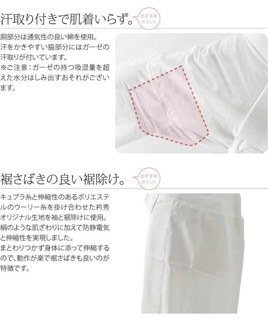 Kirakku Nagajuban Made In Japan Kiraku Nagajuban Selectable Types Usotsuki Nagajuban Shiose Skin Undergarment Tube Sleeves Common Sleeves Comes with