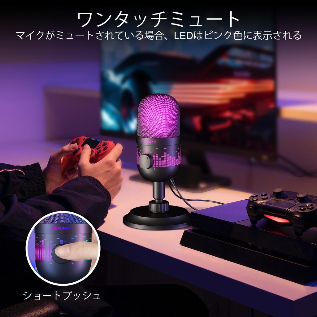 Игровой USB-конденсаторный микрофон Aokeo, подходящий для записи и стриминга, со светодиодной подсветкой, для ПК, Mac, PS4/5, подкастов, YouTube,