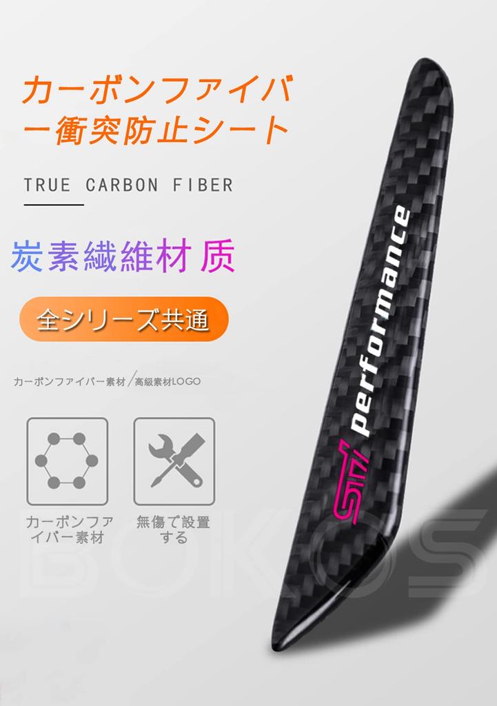 STI Защита двери для Subaru WRX STI BRZ Crossover XV Карбон Защита двери от столкновений (Subaru)