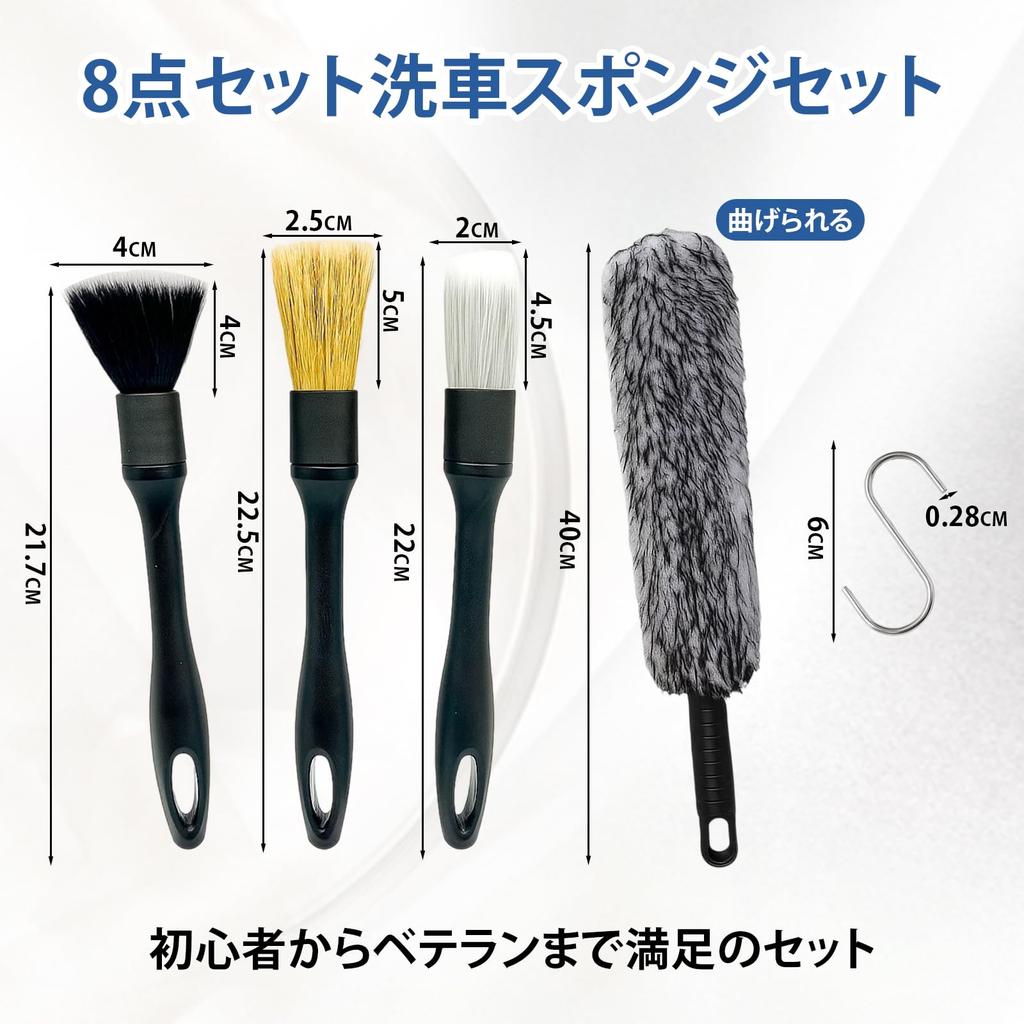 Wheel Brush, Set of 8, Car Wash Brush, Car Wash Set, Tire Brush, Wheel