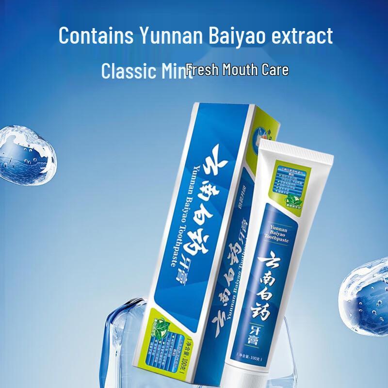 Yunnan Baiyao Toothpaste & Jinlongyu Rice Gift Set