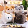 Pull Line Small Animal Doll Cute Cat Husky Dog Wagging Tail Doll Shiba Dog Small Toy Gift