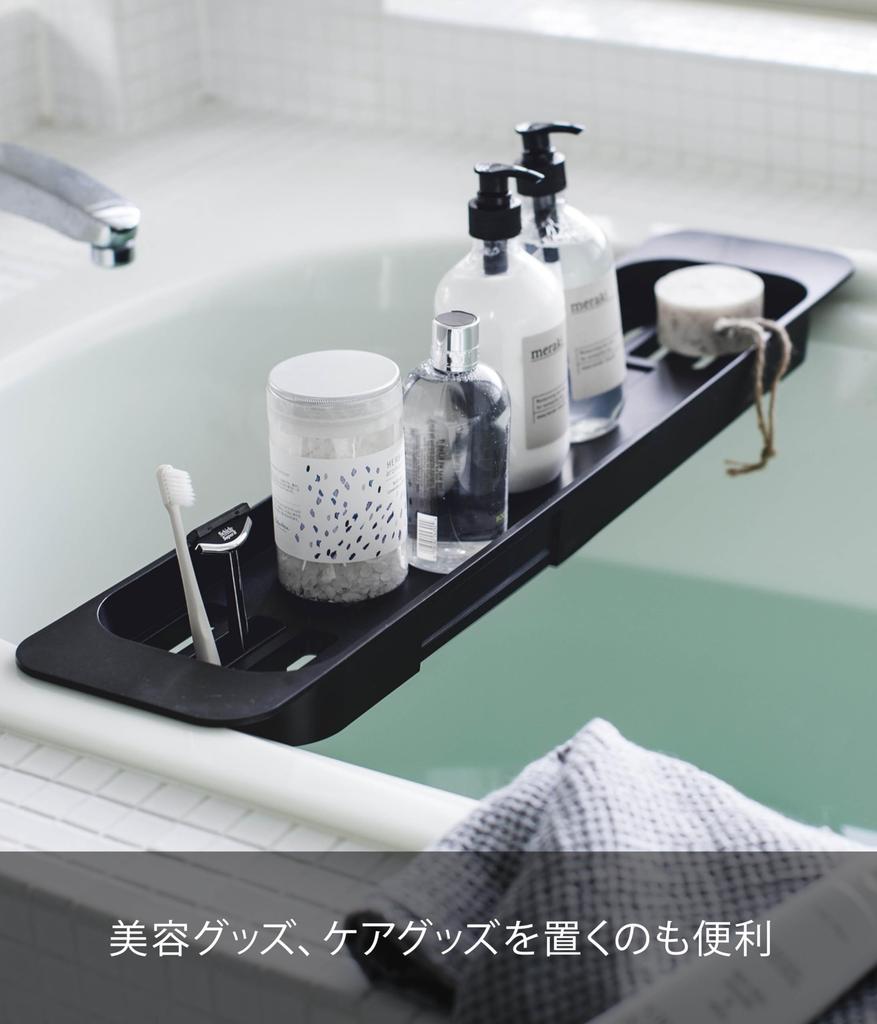 Yamazaki Раздвижная ванна x x Башня Модель для ванной 3547 Поднос, Черный, Прибл.. Ш57.5~75см Г15.5см В4.5см, Стойка,