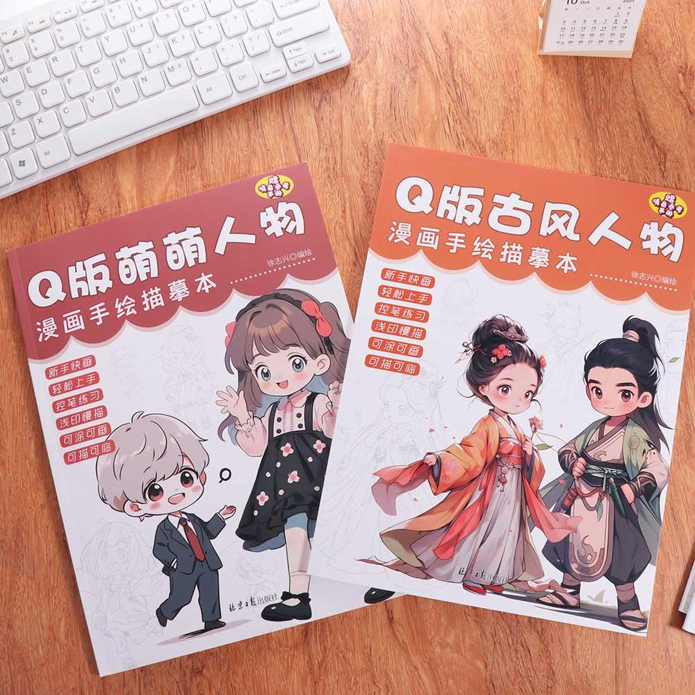 Руководство для начинающих по основам рисования манги Аниме Эскиз Аниме Рисованная от руки Книга Школа