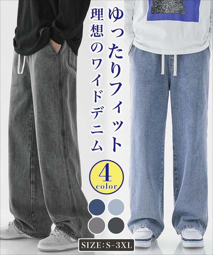 Pablito Plus Size Denim Loose Wide Leg Baggy Stylish Wide Adjustable Winter Light Men's Jeans, Fit, Pants, Pants, Jeans, Denim, Drawstring, Spring,