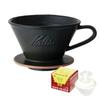 Kalita Mino Ware x Wave Dripper MI 185 Дриппер Керамические чашки Эксклюзивный набор Rossi 50P 2-4 (Песочно-черный) КВФ-185