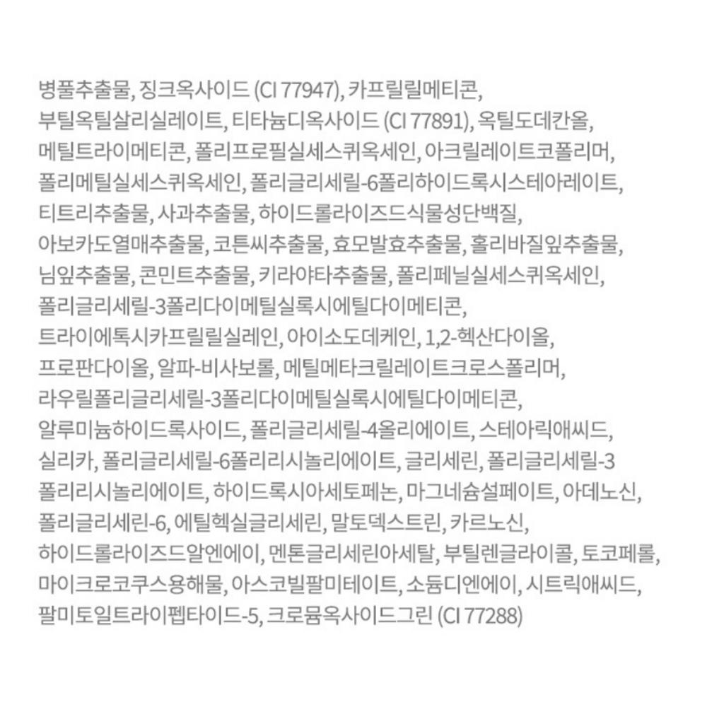 AHC Safe-On Mild Sun Cushion SPF50+ PA++++, 25g, 4 Pieces