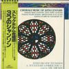 LP Record RUNDFUNKCHOR STOCKHOLM & STOCKHOLME - Chorale Music Of 20th Century EAC40133 Seraphim - Japan Classical Used