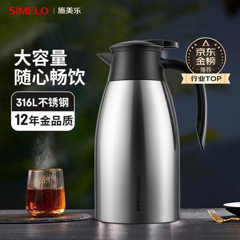 Термопот Shimeile Impression Kyoto Series 2,0 л