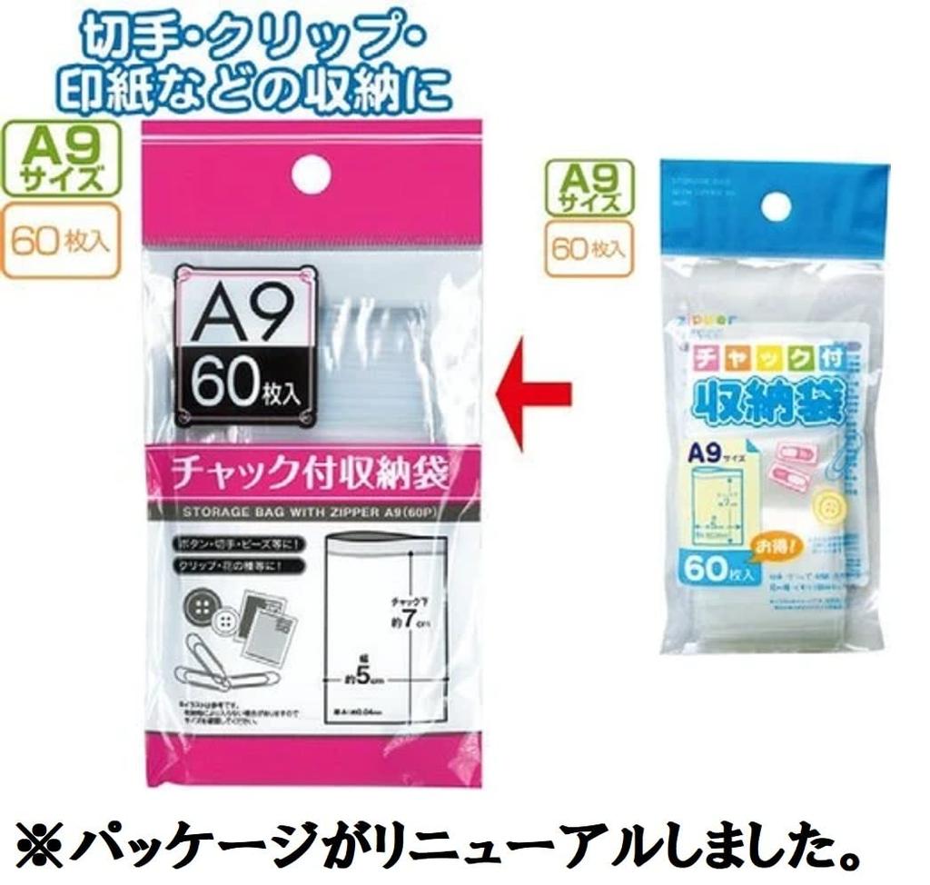 Пластиковый пакет с застежкой-молнией A9 на 60 штук, размер,