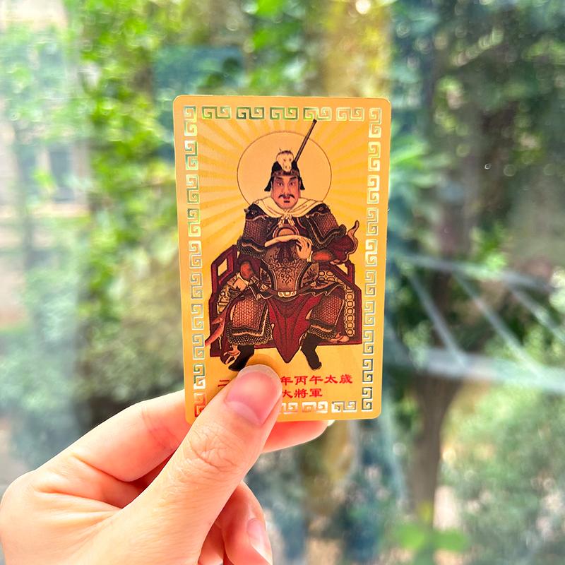 1/2/4 шт. Карта Тай Суй 2026 года Даосский амулет Приносит удачу Богатство Фэн-шуй Молитва Золотая карта Изгнание нечистой силы Защита Подарок Портативный