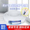 Xinshenghua RVVB 2x0.3mm² Flat Household Power Cable